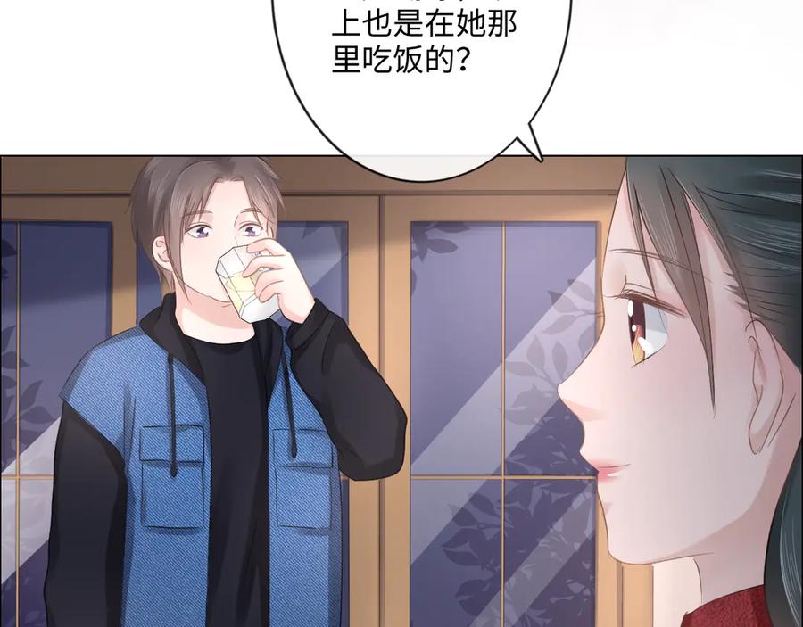 《佔有姜西》第31话 牵挂 第59页