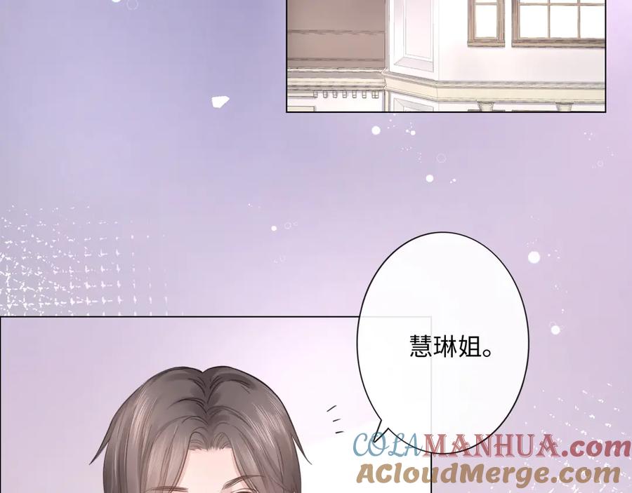 《佔有姜西》第31话 牵挂 第49页