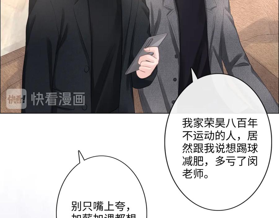 《佔有姜西》第31话 牵挂 第24页