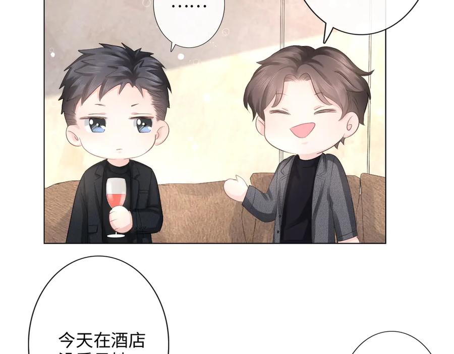 《佔有姜西》第31话 牵挂 第18页