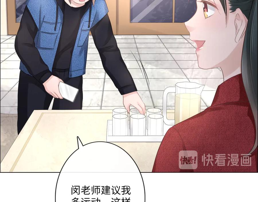 《佔有姜西》第31话 牵挂 第53页