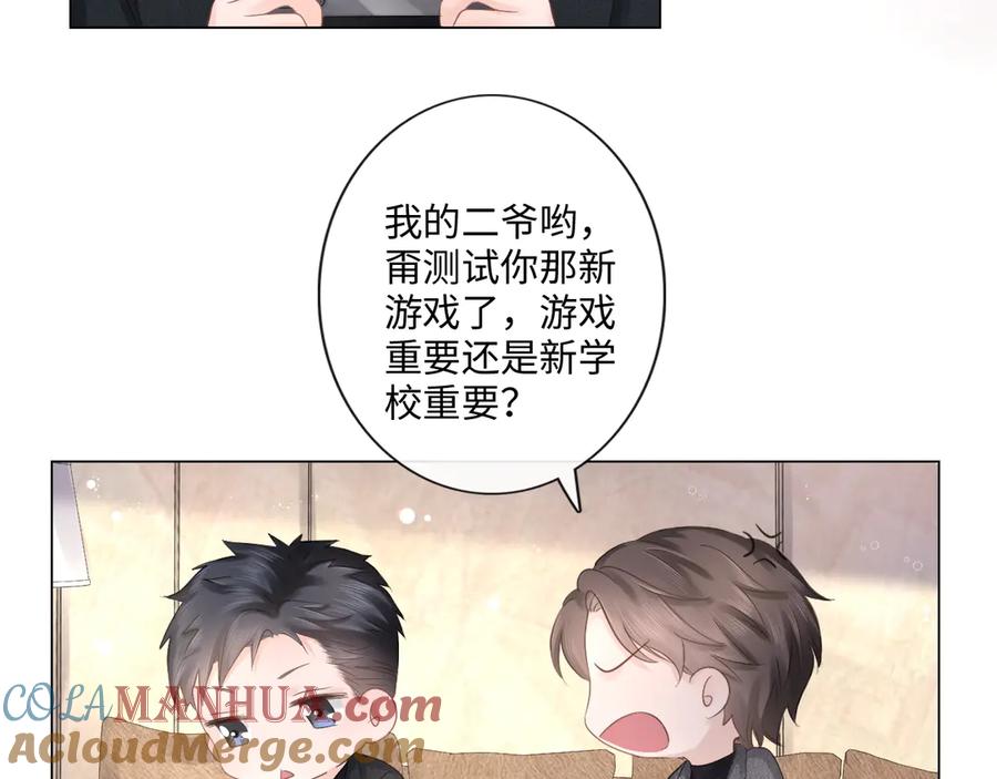 《佔有姜西》第31话 牵挂 第10页