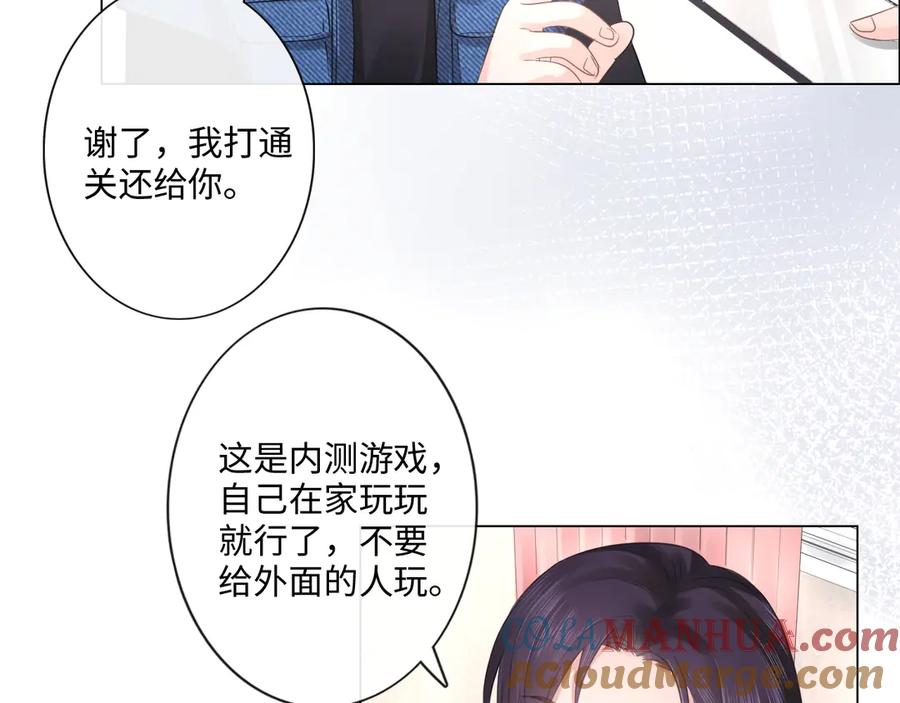 《佔有姜西》第31话 牵挂 第37页