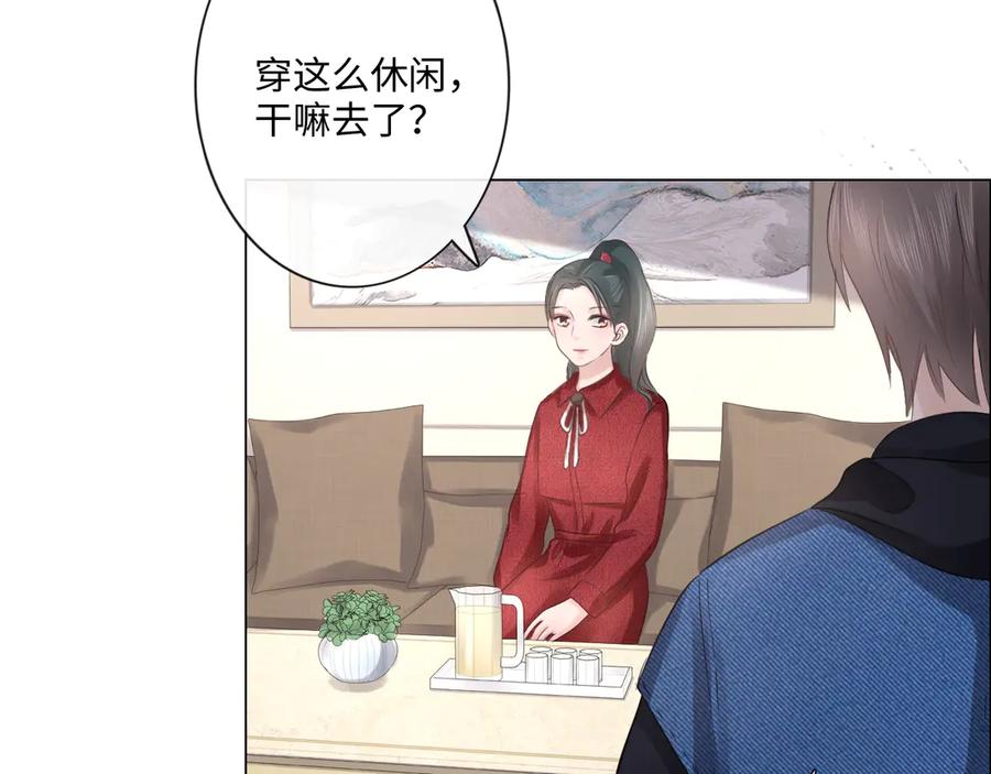 《佔有姜西》第31话 牵挂 第51页