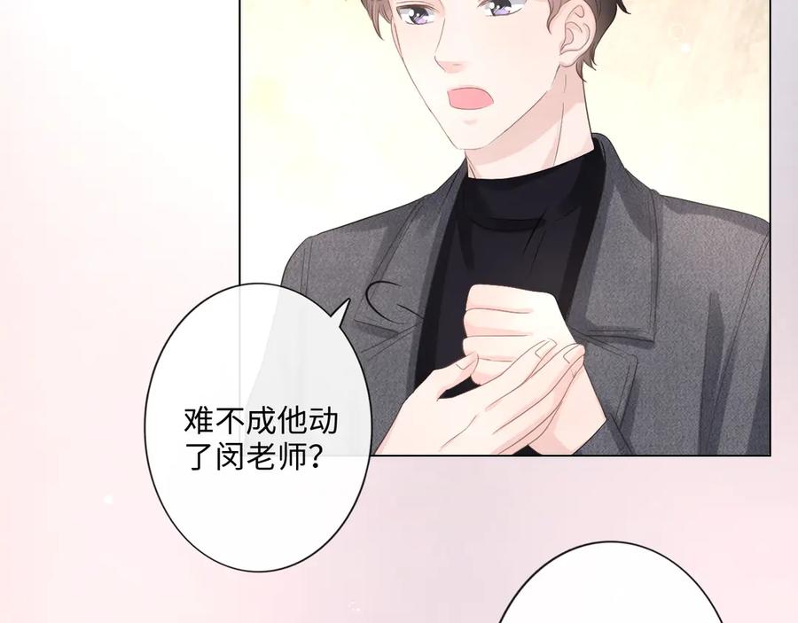 《佔有姜西》第31话 牵挂 第15页