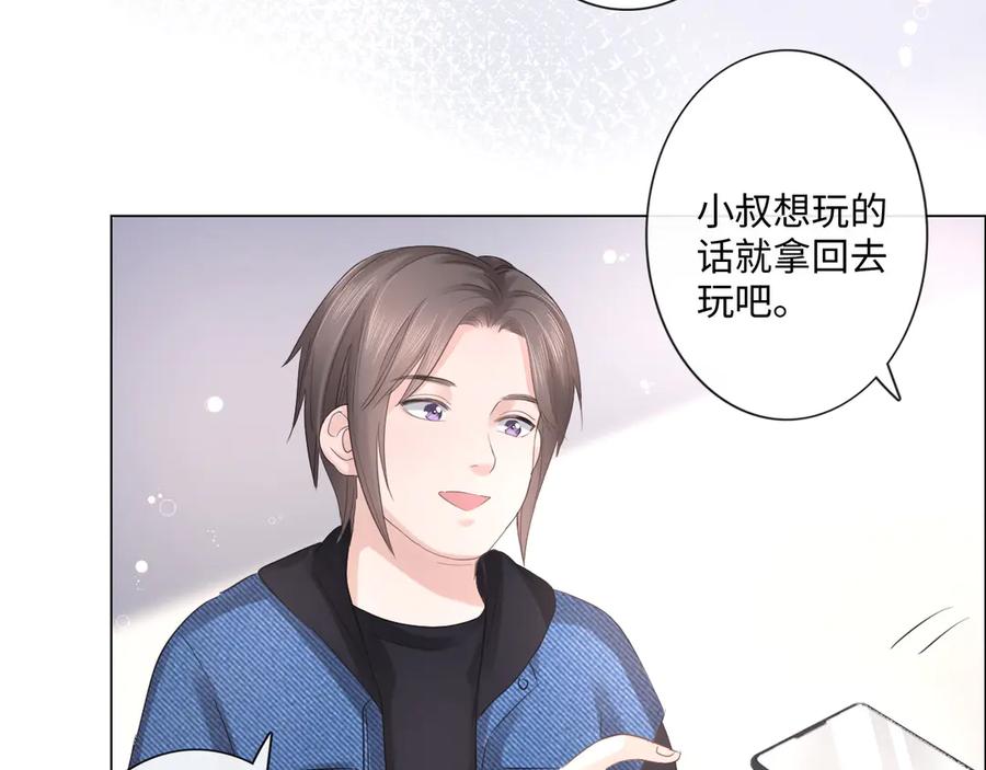 《佔有姜西》第31话 牵挂 第36页