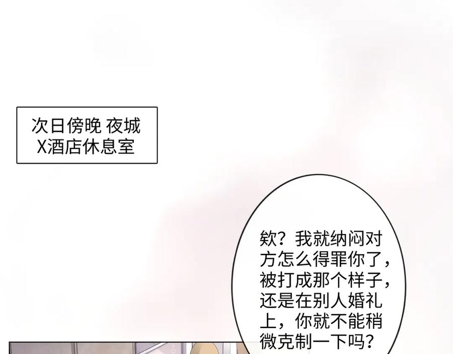 《佔有姜西》第31话 牵挂 第5页