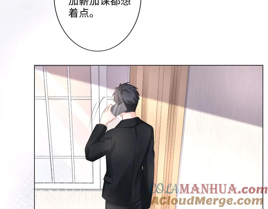 《佔有姜西》第31话 牵挂 第25页