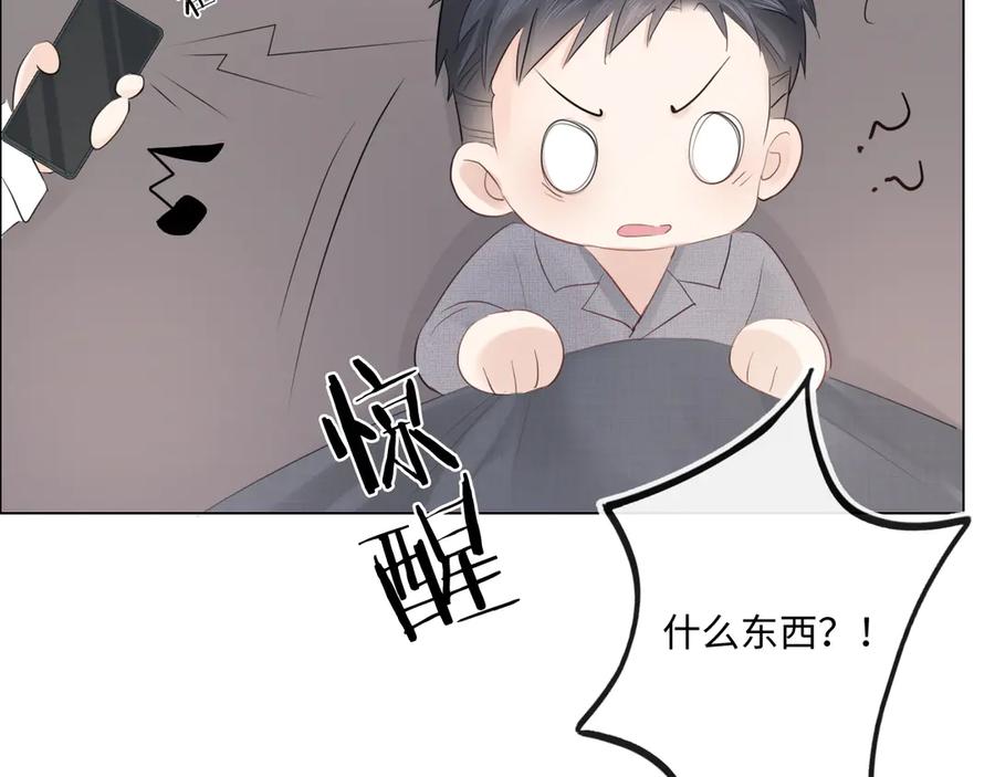 《佔有姜西》第32话 闹铃 第44页