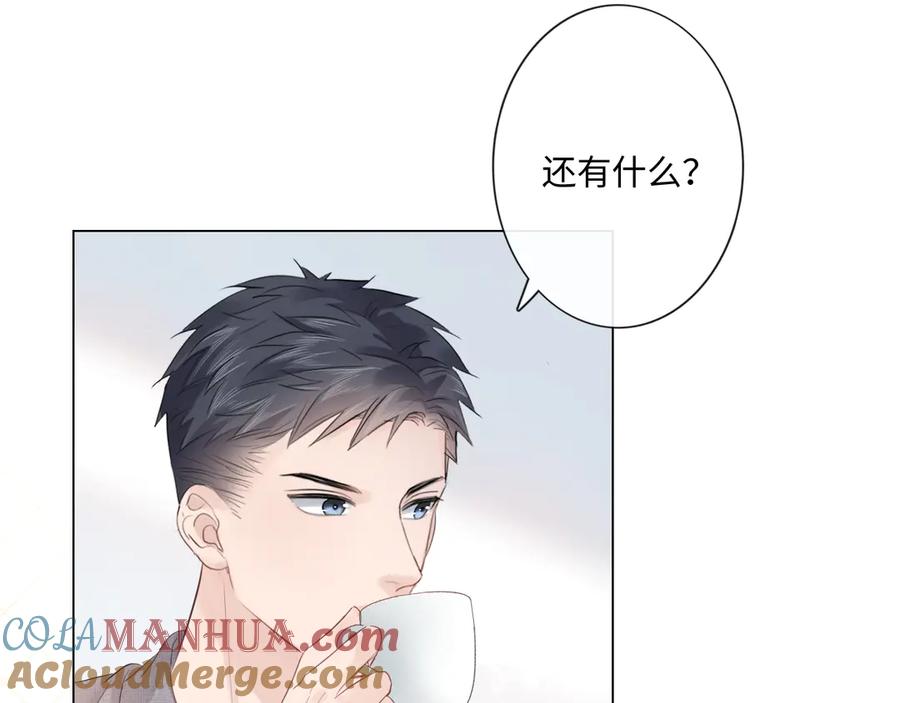 《佔有姜西》第32话 闹铃 第52页