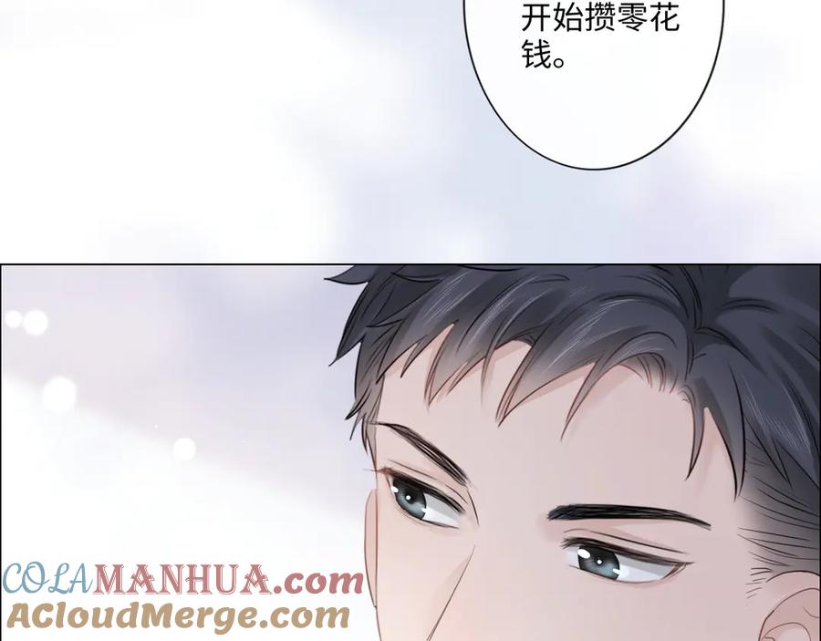 《佔有姜西》第32话 闹铃 第76页