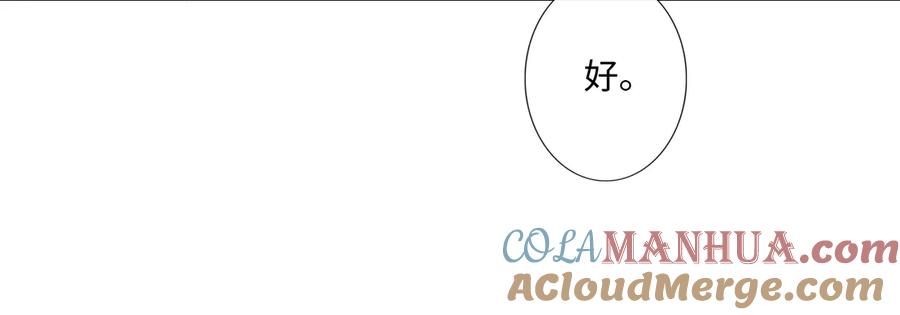 《佔有姜西》第32话 闹铃 第19页