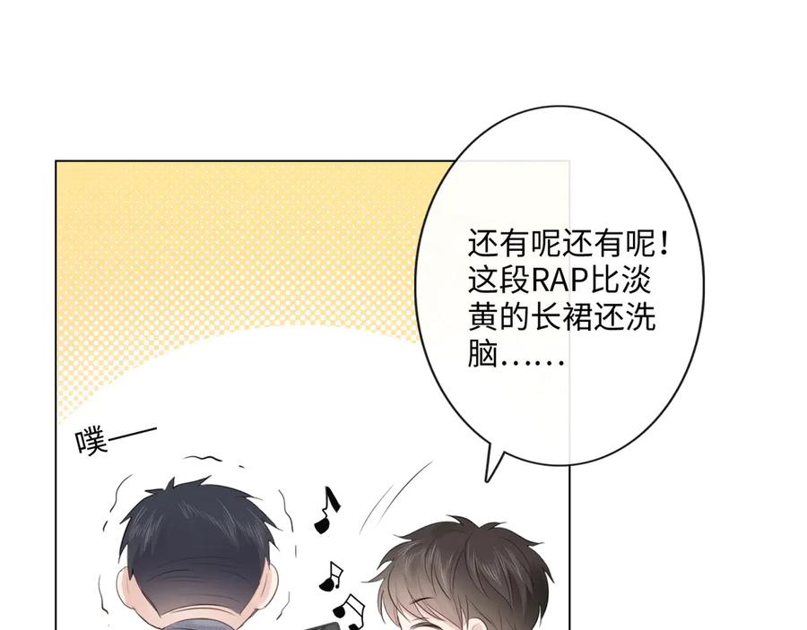 《佔有姜西》第32话 闹铃 第57页