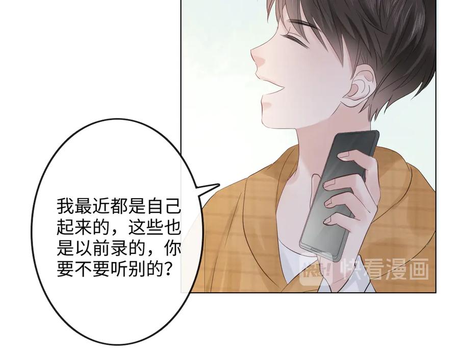 《佔有姜西》第32话 闹铃 第51页