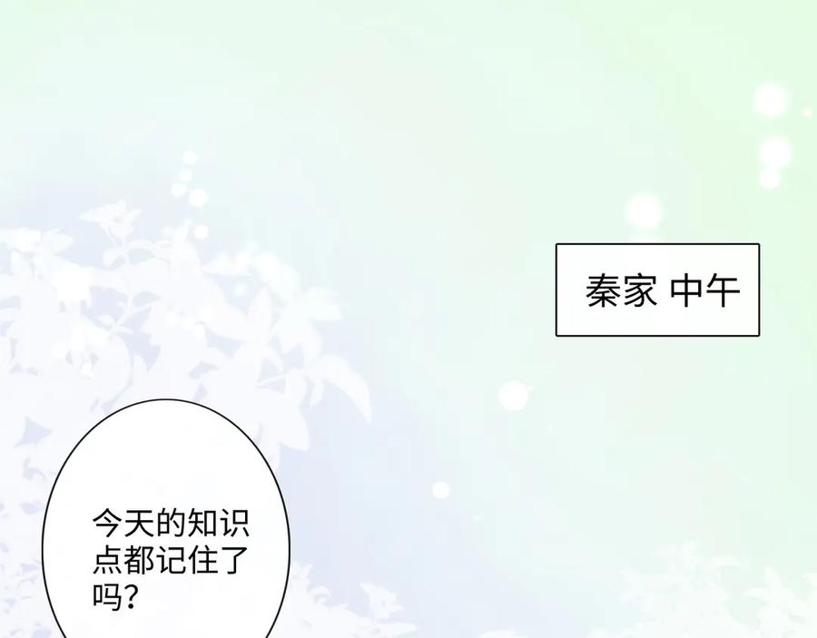 《佔有姜西》第32话 闹铃 第5页