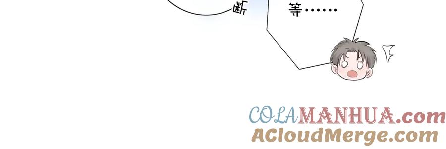 《佔有姜西》第32话 闹铃 第34页