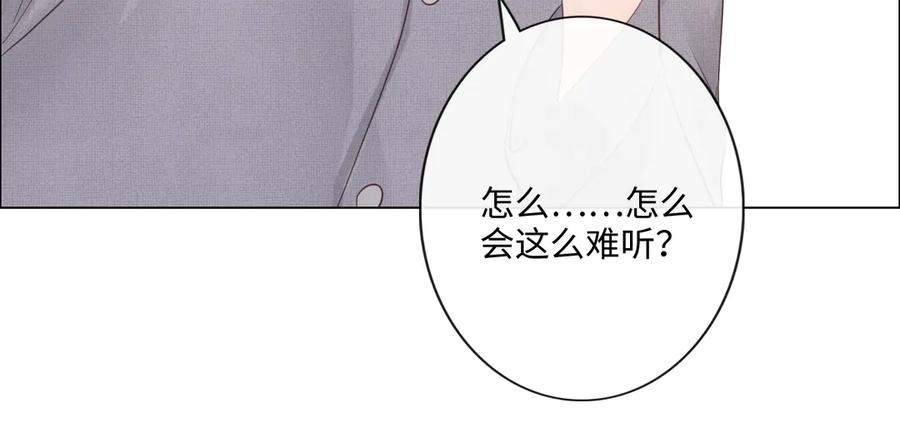 《佔有姜西》第32话 闹铃 第56页