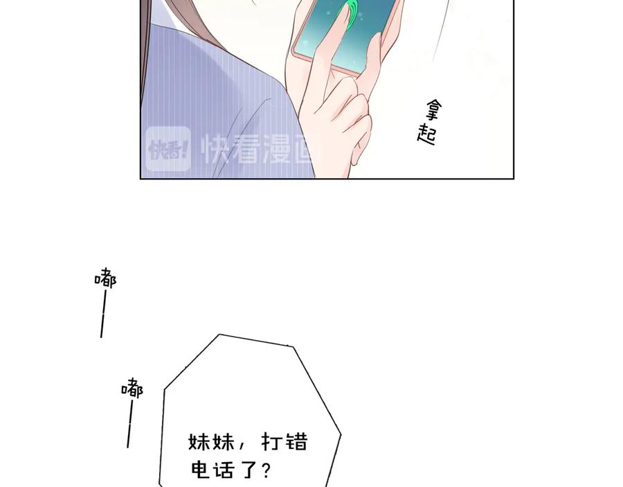 《佔有姜西》第32话 闹铃 第24页