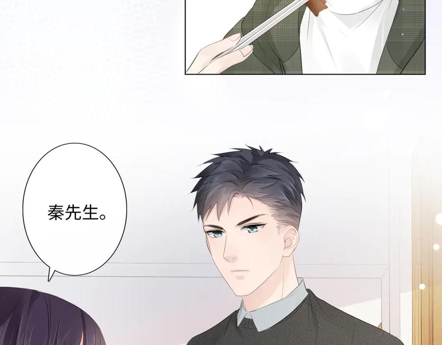 《佔有姜西》第32话 闹铃 第8页