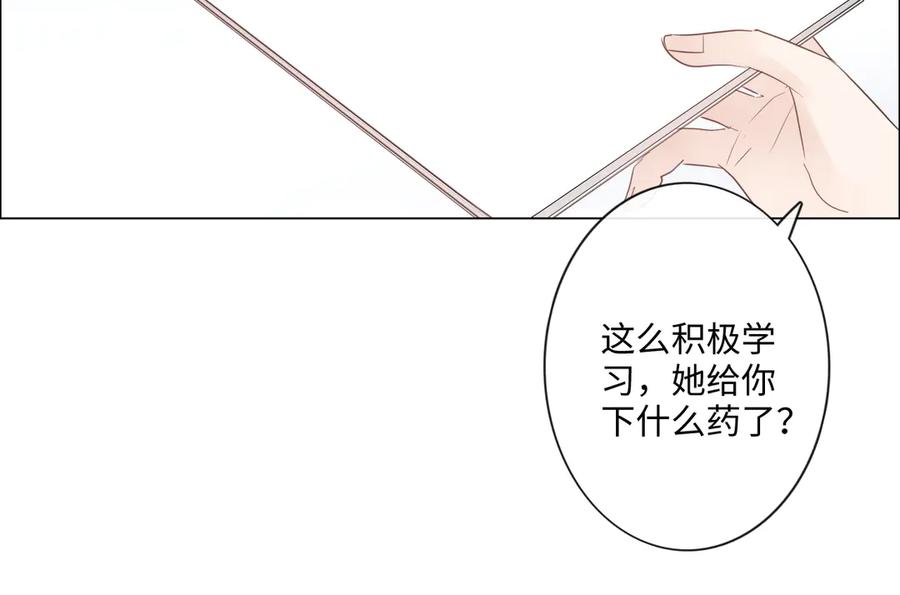 《佔有姜西》第32话 闹铃 第63页