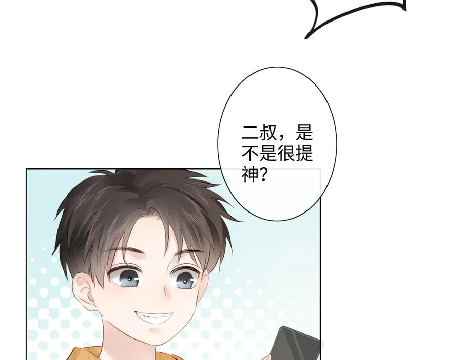 《佔有姜西》第32话 闹铃 第45页