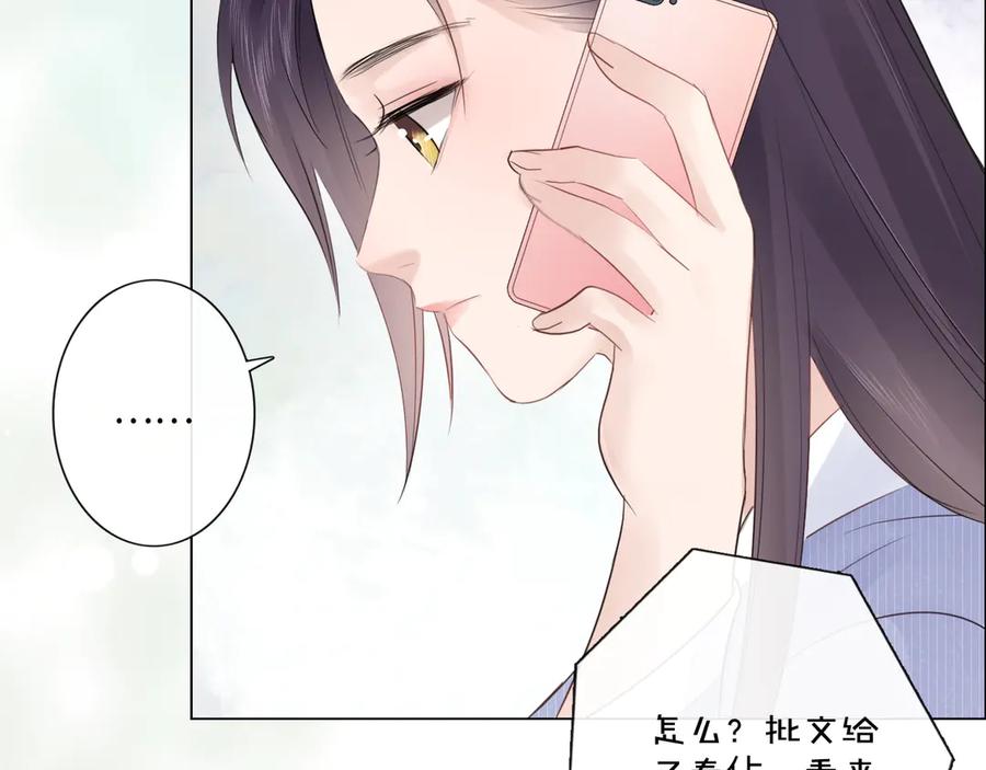 《佔有姜西》第32话 闹铃 第32页