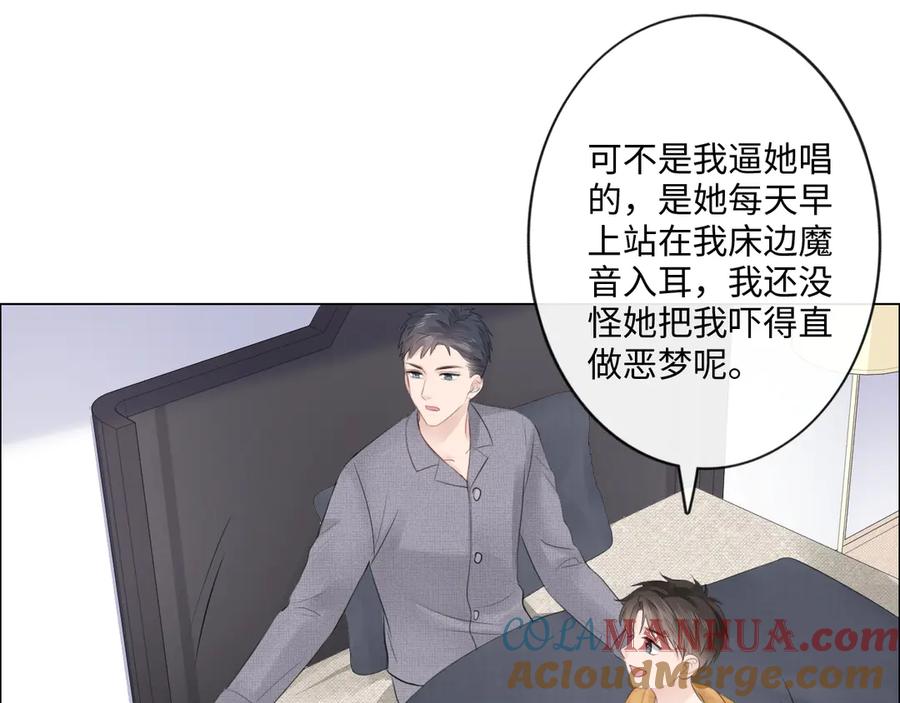 《佔有姜西》第32话 闹铃 第49页