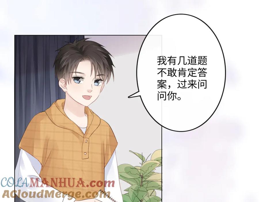 《佔有姜西》第32话 闹铃 第61页