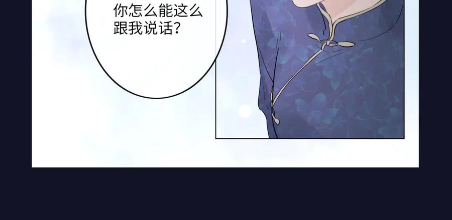 《佔有姜西》第32话 闹铃 第84页