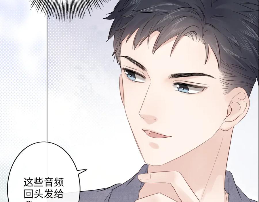 《佔有姜西》第32话 闹铃 第59页