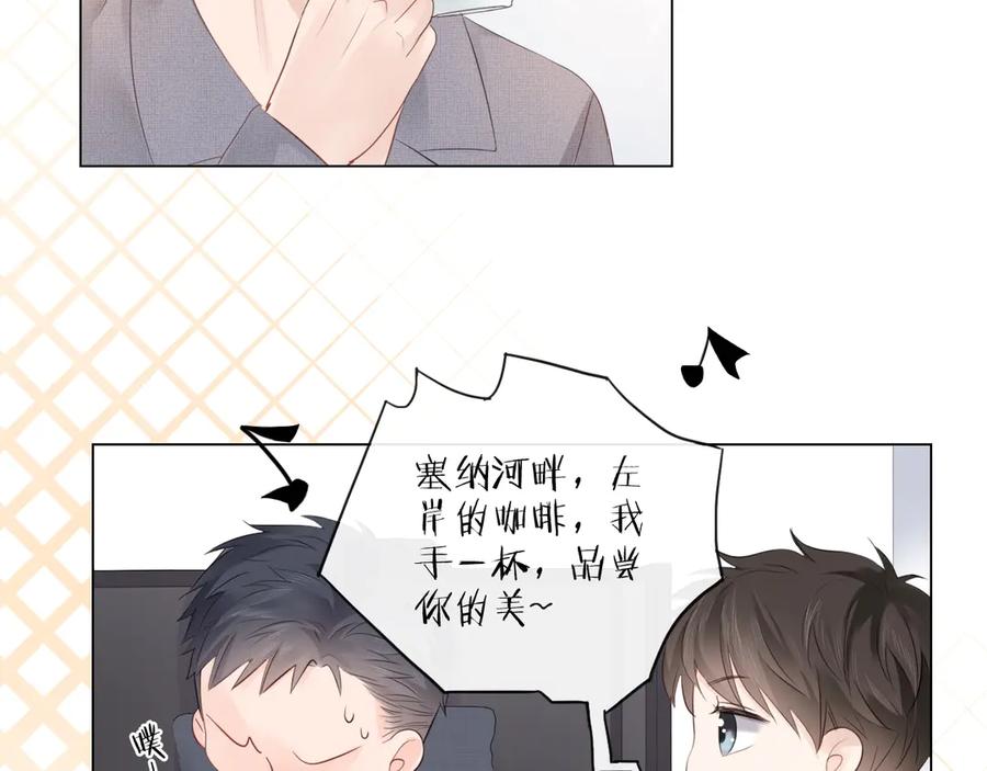 《佔有姜西》第32话 闹铃 第53页