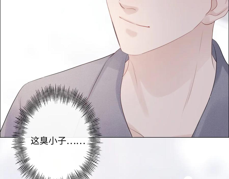《佔有姜西》第32话 闹铃 第77页