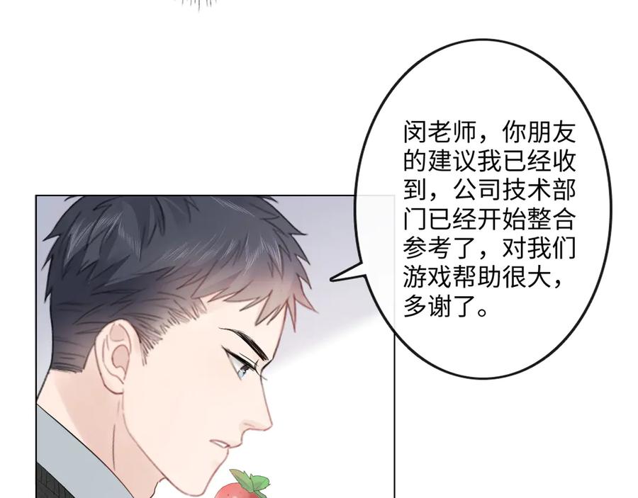《佔有姜西》第32话 闹铃 第15页
