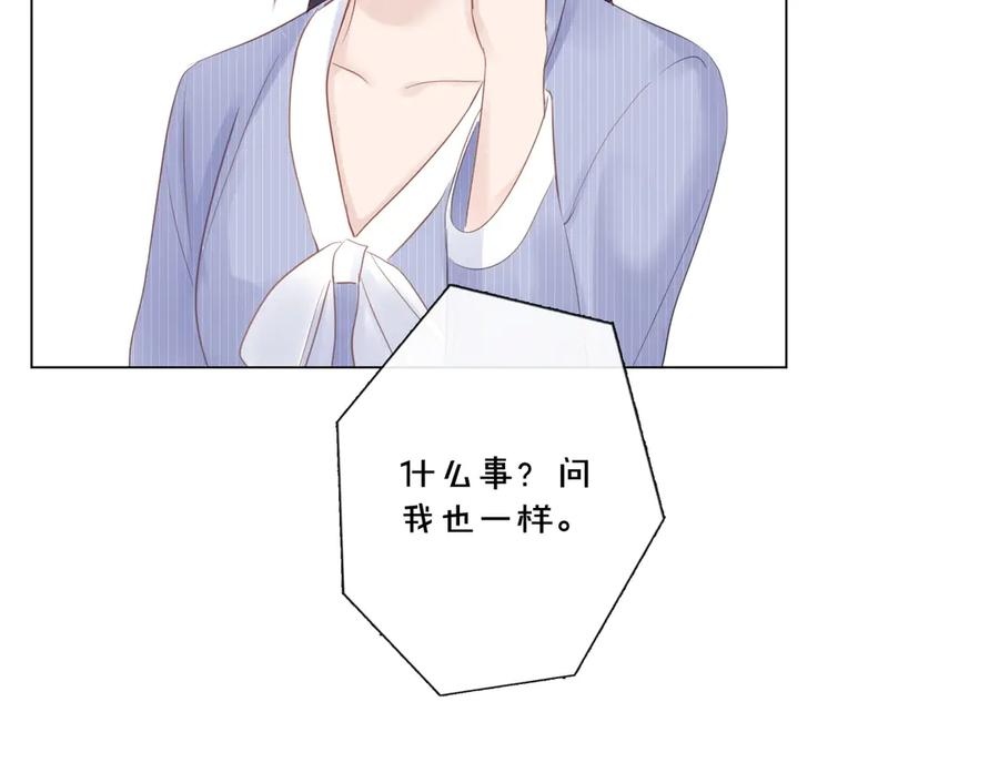 《佔有姜西》第32话 闹铃 第26页