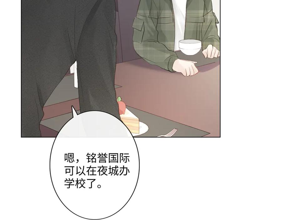 《佔有姜西》第32话 闹铃 第11页