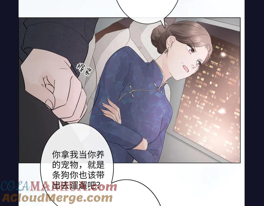 《佔有姜西》第32话 闹铃 第82页