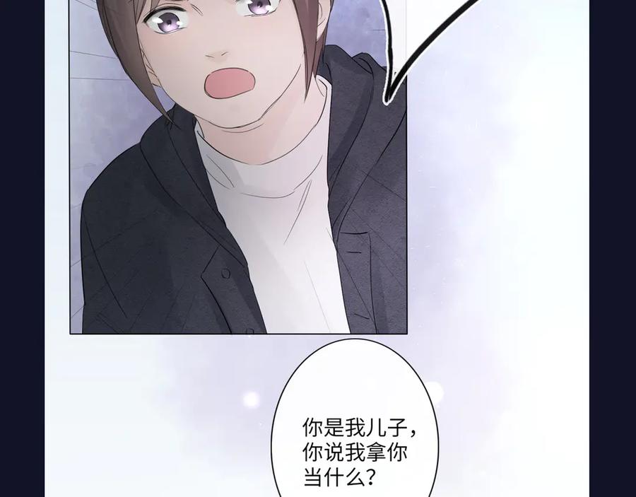 《佔有姜西》第32话 闹铃 第81页