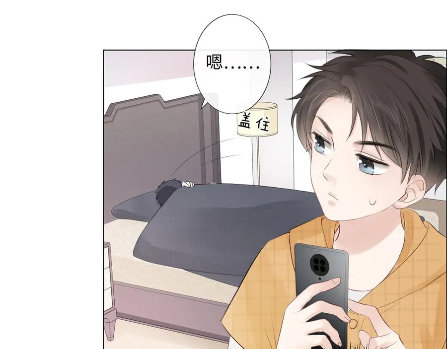 《佔有姜西》第32话 闹铃 第42页