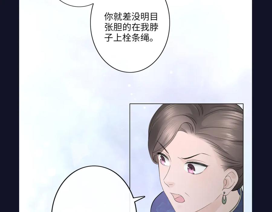 《佔有姜西》第32话 闹铃 第83页