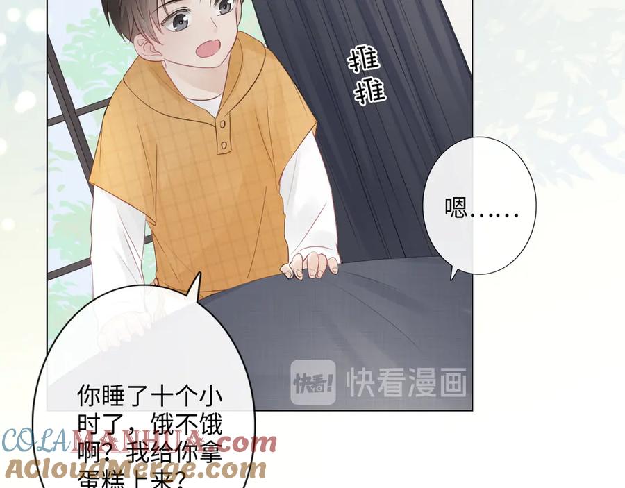 《佔有姜西》第32话 闹铃 第40页