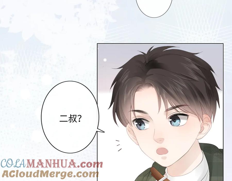 《佔有姜西》第32话 闹铃 第7页