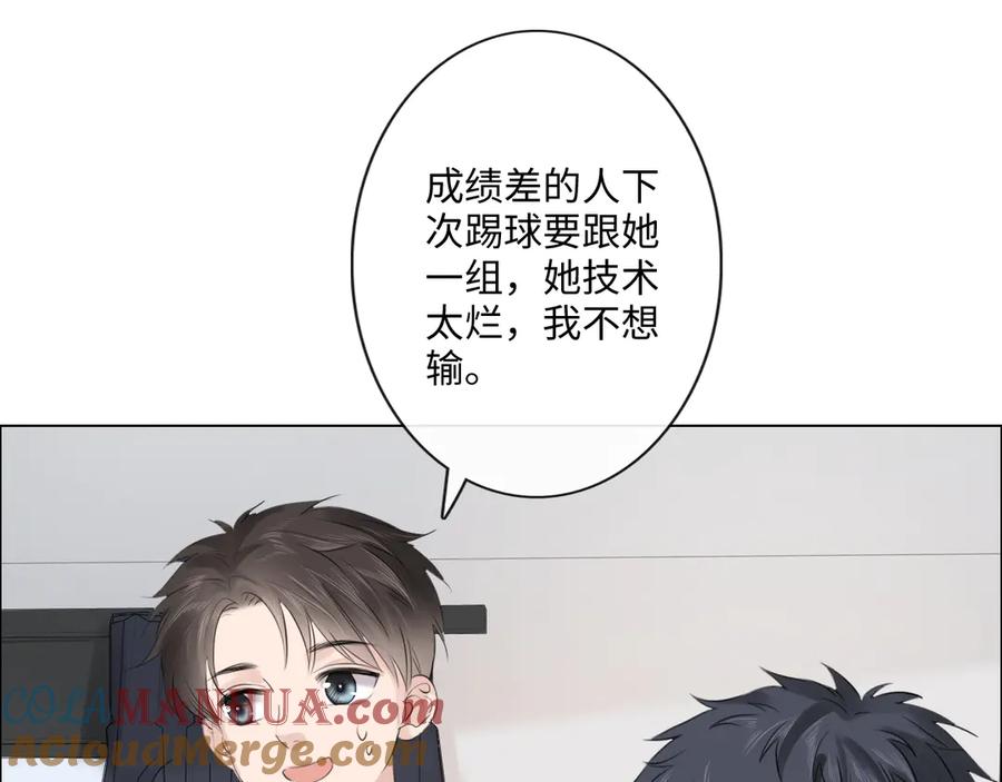 《佔有姜西》第32话 闹铃 第64页