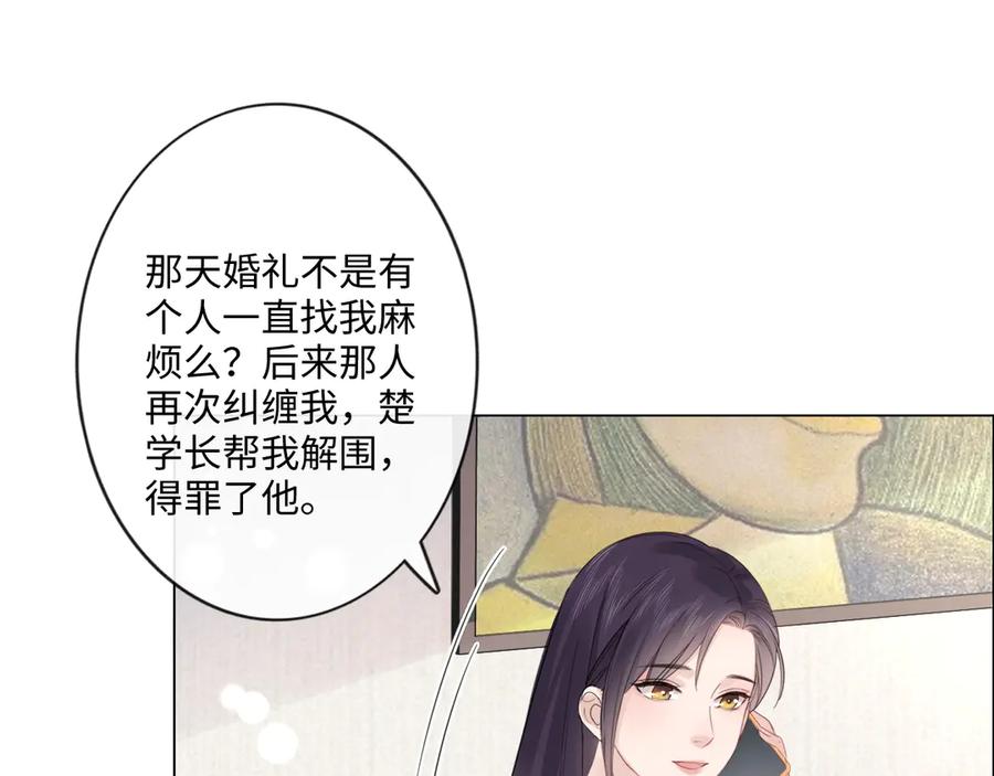 《佔有姜西》第32话 闹铃 第27页