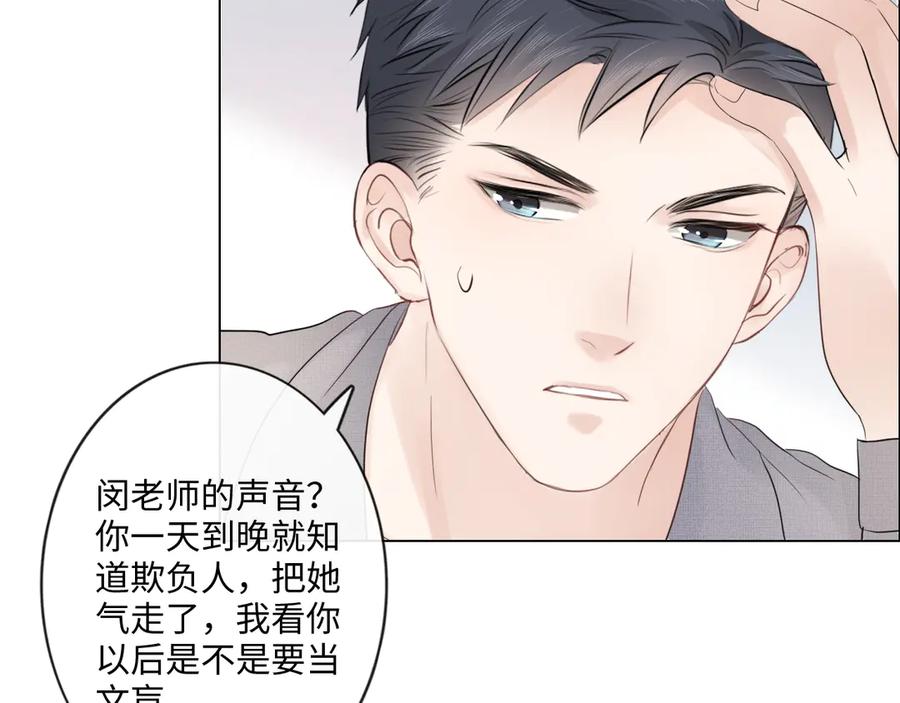 《佔有姜西》第32话 闹铃 第47页