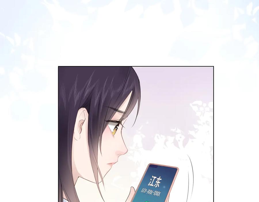 《佔有姜西》第32话 闹铃 第23页