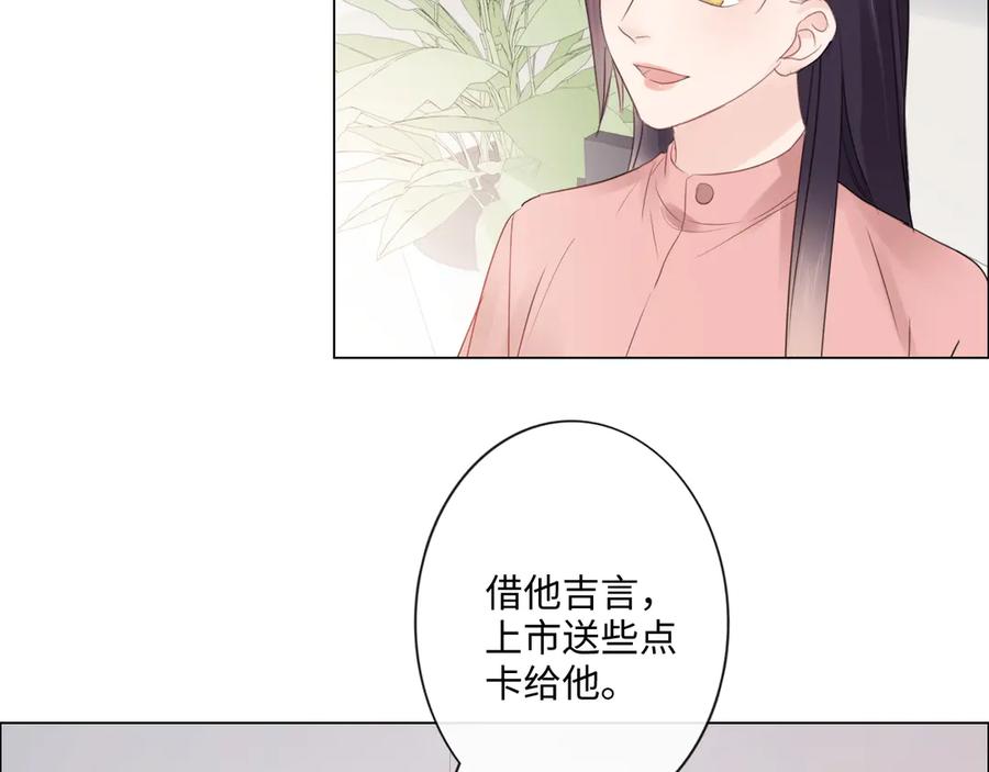 《佔有姜西》第32话 闹铃 第17页