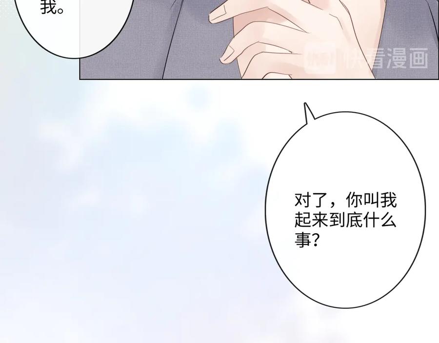 《佔有姜西》第32话 闹铃 第60页