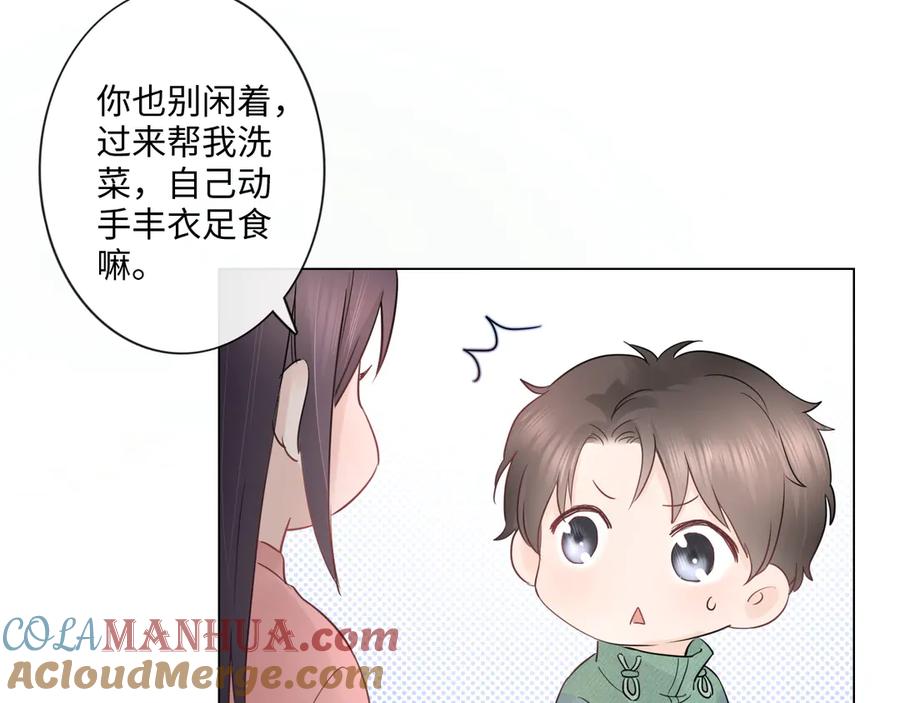《佔有姜西》第33话 化解矛盾 第9页