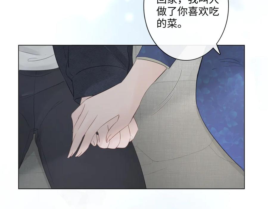 《佔有姜西》第33话 化解矛盾 第29页