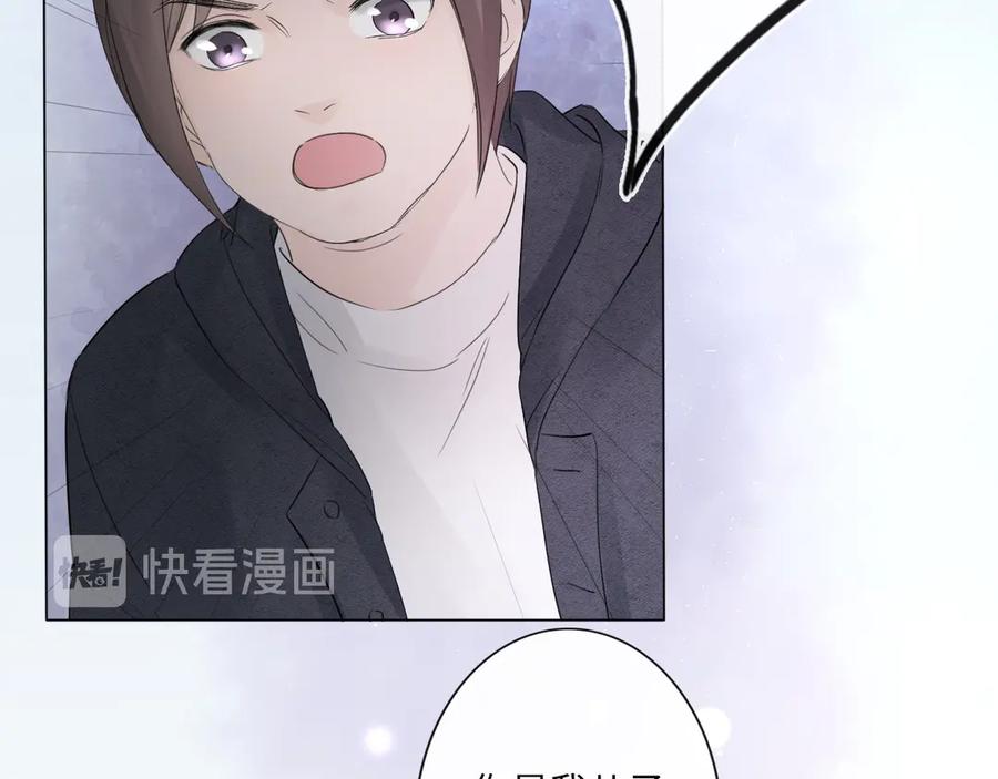 《佔有姜西》第33话 化解矛盾 第35页